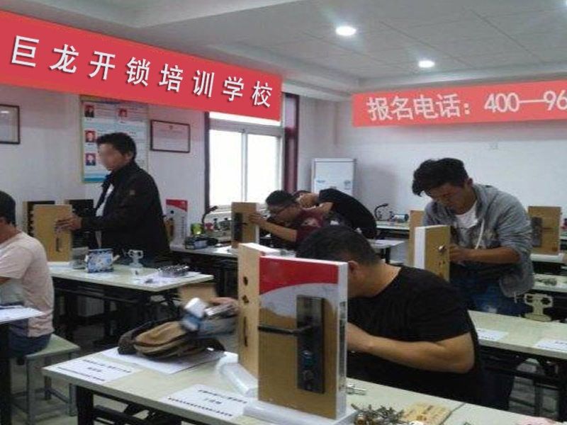 甘肃开锁配钥匙技术教学